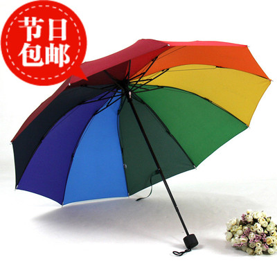 标题优化:新款彩色折叠伞彩虹伞三折雨伞10面彩色雨伞遮阳伞防晒伞特价包邮