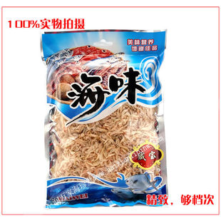  虾皮 威宝烤虾皮 海鲜干货 虾皮特级 虾皮 虾类制品 海鲜水产品