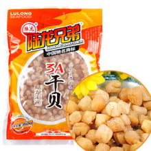 杰出品质无与伦比 食疗滋补佳品 陆龙3A干贝|扇贝干|瑶柱350g
