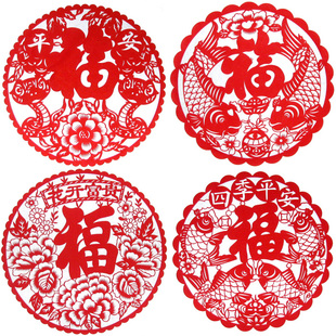  万泉 蛇年 买一送一 新年货剪纸窗花手工作品 福字粘贴画