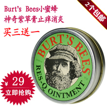 阿伟逛淘宝Burt's Bees小蜜蜂神奇紫草膏15g 蚊虫叮咬止痒消肿