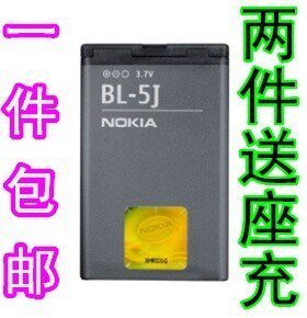 BL-5J电板<span class=H>Nokia</span>诺基亚手机电池5235 5230 <span class=H>5233</span> 5238 5800XM x6 C3