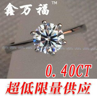 现货秒杀 中秋巨献 18K白金 40分圆钻戒南非钻石婚戒指女戒