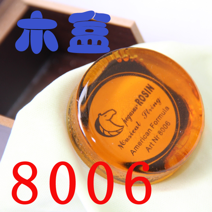 元贞牌8006松香 高级微尘二胡松香 二胡专用松香 二胡用松香|ruв категории музыкальный инструмент/гитара/пианино/аксессуары, музыкальный инструмент оборудование, канифоль низкой стоимость расходных материалов и т.д. - от Buy2taobao.com для оказания профессиональной услуги покупки агента Taobao