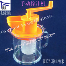 手动榨汁机 手磨豆浆机 手摇果汁机 磨蒜泥 榨黄瓜做面膜售出万台