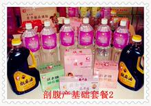 台湾广和月子餐、剖腹产基础套餐2、米酒水、月子油