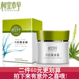 护肤品乳液 <span class=H>相宜本草</span>八倍凝水霜50g 八杯水面霜 补水保湿专柜正品
