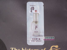 WHOO/后 拱辰享雪珍白精华液/津液1ML (专柜正品)