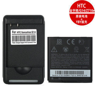 HTC G21 X<span class=H>310</span><span class=H>E</span> T328W T328D 原装电池 原装电板 座充充电器