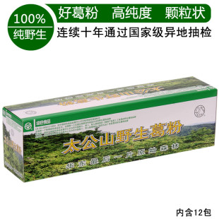  太公山 野生葛根粉 颗粒状 野葛根粉 天然粉粉食品 可做早餐代餐