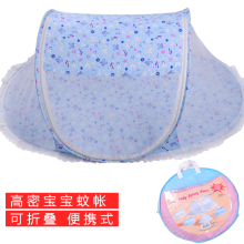 2012夏季新款 折叠式婴儿蚊帐 便携式宝宝床防蚊睡花边蚊帐B30110