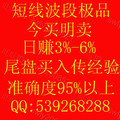 自动预警智能炒股软件股票软件【尾盘买入，传经验，送大礼包】