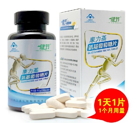 康力基牌氨基葡萄糖片买就赠 硫酸氨糖片 软骨