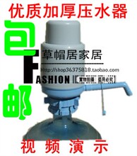 【出口优质】新款大号加厚桶装水压水器手压式饮水器压水泵抽水器