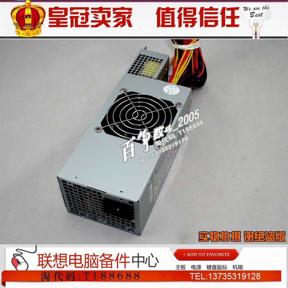 淘宝网热卖电脑硬件\/显示器\/电脑周边台机电源
