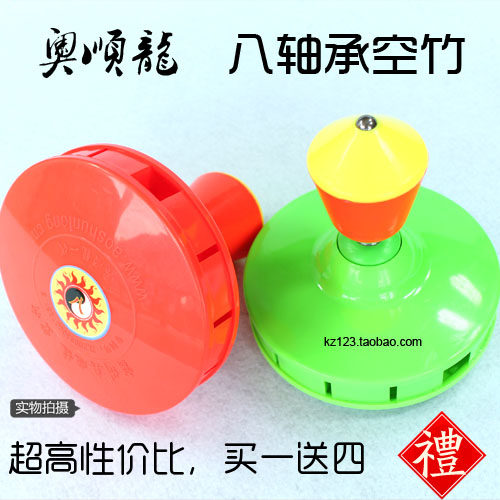 【0009-1】奥顺龙牌 超高速八轴承单轮空竹，买一送四