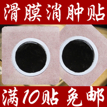 滑膜消肿贴膝盖积水 滑膜炎消肿贴滑膜炎贴 半月板损伤月板镇痛贴
