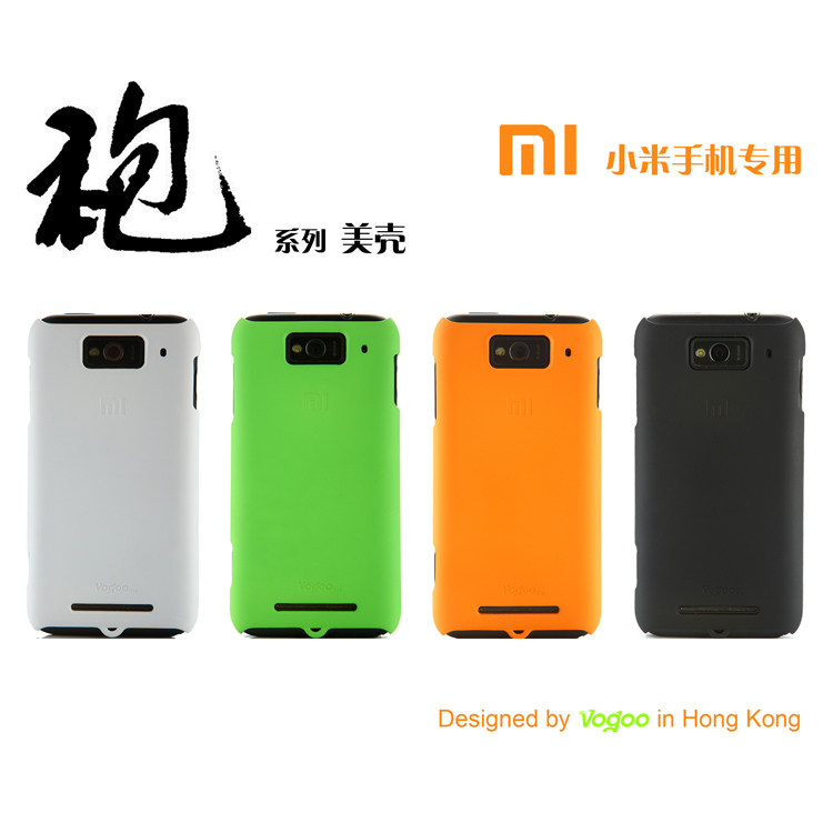 小米手机保护壳 保护套 M1配件 磨砂壳 正品vogoo配件 【包邮】