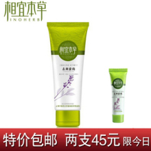 包邮正品专卖相宜本草去死皮膏68G  部去角质啫喱美白 手脚磨砂膏