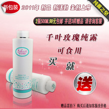 特级正品2瓶千叶玫瑰纯露500ml99元包邮并送3样赠品 天然玫瑰花水