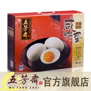  28只装咸鸭蛋 浙江嘉兴特产五芳斋咸鸭蛋 端午节礼盒