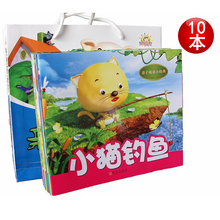 10本 亲子装阅读经典 童话 故事 卡通画面 儿童故事书儿童书礼品