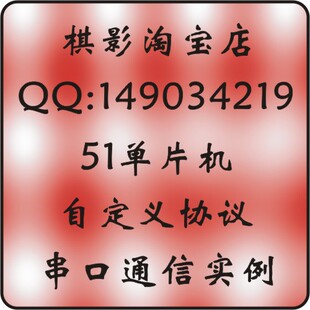 单片机和三菱西门子欧姆龙松下PLC单片机自定