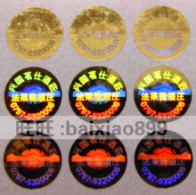 易碎标 易碎标签 保修贴 封条贴 易碎防拆标签定做 2万个