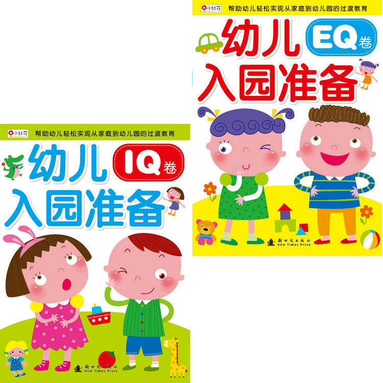 小红花 宝宝入园前准备 IQ+EQ全2本 幼儿童早教图书籍2-3岁334|msdalam kategori Toy/bayi/teka-teki/blok bangunan/model, Pembelajaran awal/mainan pintar, Lain mainan pendidikan awal - dari Buy2taobao.com untuk memberikan perkhidmatan ejen Taobao profesional membeli