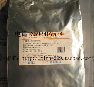  正品 星辰 食用天然B-胡萝卜素粉剂天然β-胡萝卜色素 食品添加剂