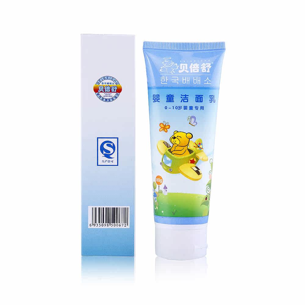 正品  贝倍舒婴童洁面乳80g 无泪配方 温和无刺激 宝宝护肤用品