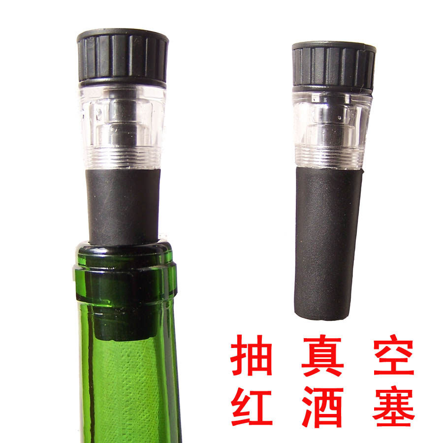 红酒抽真空酒塞真空抽 葡萄酒真空塞真空瓶塞 抽气保鲜塞红酒塞