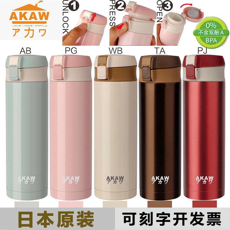 日本正品AKAW保温保冷女士杯子双层不锈钢茶杯比肩象印虎牌水杯男