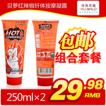 包邮 忆丽贝萝红辣椒纤体霜250mlx2支瘦身霜瘦腿霜减肥霜减淝外用
