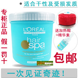 正品欧莱雅 丝泉滋润发膜500ml 丝泉修复发膜倒膜 受损不毛躁