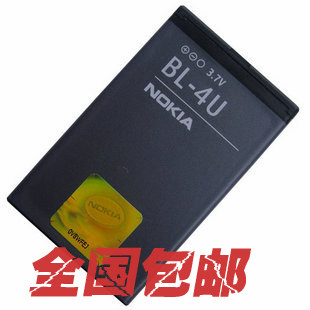 NOKIA 诺基亚<span class=H>E66</span>电池 5730 5530 C5-03电池 500 BL-4U 原装电池
