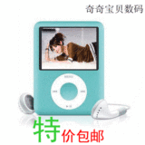 秒杀折扣包邮全新批发8GB MP5三代小胖子MP4/MP3 送豪华大礼包