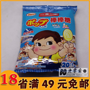  世界名牌 不二家棒棒糖牛奶酸奶味 婚庆喜糖 (20支装) 116g