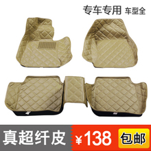 隽威 汽车专用脚垫 超纤皮革大包围脚垫 新途安帕萨特迈腾凯越