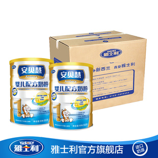  雅士利安贝慧1段婴儿配方奶粉900g*2罐装 营养 奶粉1段