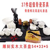 骨瓷茶具套装瓷器整套功夫茶具特价 大实木茶盘 37件零利冲冠茶圣