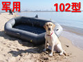 102 部队 钓鱼船 充气船 漂流船 橡皮船 橡皮艇 漂流艇 橡胶船