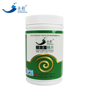  送礼品 送礼装促销 永程牌天然螺旋藻精片400克1600片