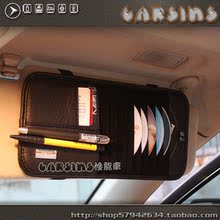 经典 汽车CD夹遮阳板 车用cd夹 遮阳板套 cd袋 真皮CD包 CD夹