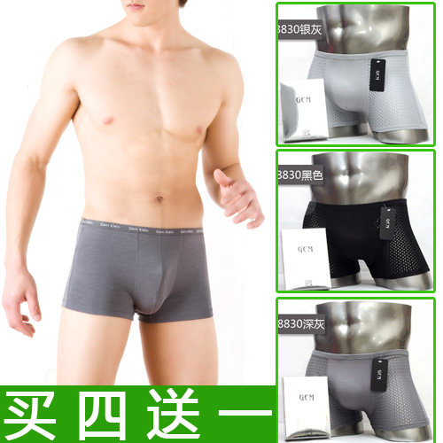 四条包邮男士内裤竹纤维莫代尔男式中腰平脚裤有大红色本命年内裤