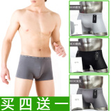四条包邮男士内裤竹纤维莫代尔男式中腰平脚裤有大红色本命年内裤