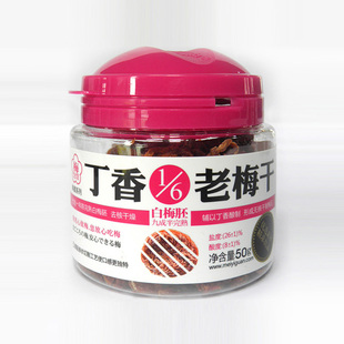  大畈屋 梅饴馆1/6丁香老梅干50g 梅条 话梅肉 蜜饯 梅怡馆 梅干