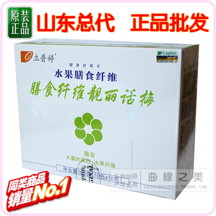  美国立普婷Leptin清肠膳食纤维靓丽话梅子广州微笑排毒养颜通便