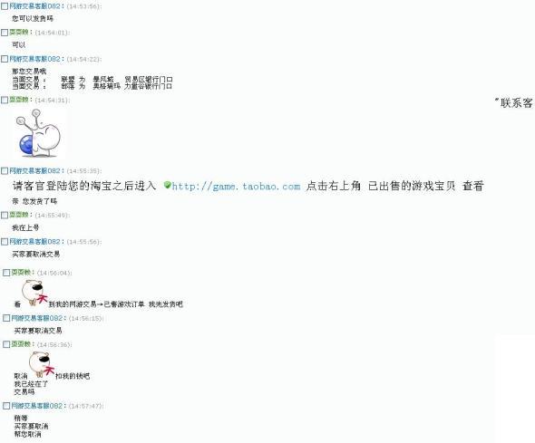 淘宝系统故障,淘宝让我赔付?投诉客服说话不算