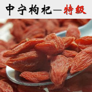  中国宁夏枸杞 特级（免洗）特价15元半斤250克补肾益精　养肝明目
